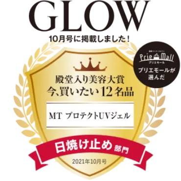 GLOW 10月号掲載