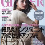 GINGER 2016年 10月号