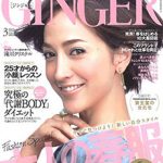 GINGER 2010年3月号に掲載されました