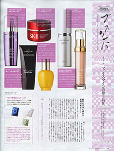 BAZAAR 2010年11月号に掲載されました②