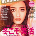 GLAMOROUS 2011年2月号に掲載されました