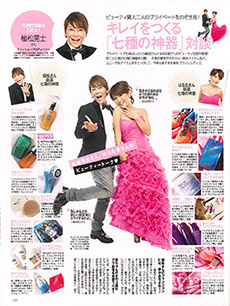 GLAMOROUS 2011年2月号に掲載されました②