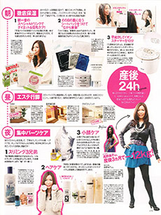 GLAMOROUS 2011年2月号に掲載されました③