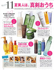 GLAMOROUS 2011年7月号に掲載されました②