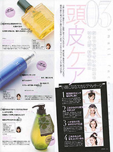 GINGER 2011年11月号に掲載されました②