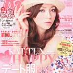 Ray 2012年 3月号