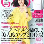 GLOW 2012年 8月号