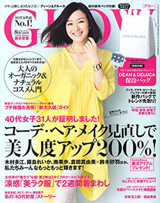 GLOW 2012年 8月号