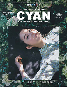 CYAN 2016年 issue009