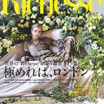 Richesse 2016年 No.15