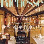 Richesse spring 2015年 no11