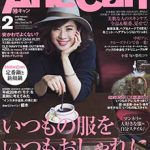 AneCan 2016年 2月号