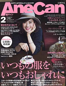 AneCan 2016年 2月号