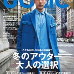 UOMO 2016年 12月号