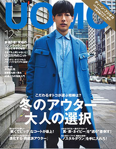 UOMO 2016年 12月号