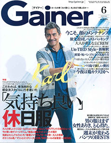 Gainer 2016年 6月号