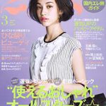 25ans 2016年 3月号