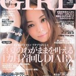 and GIRL 2016年 8月号