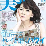 美ST 2012年 7月号