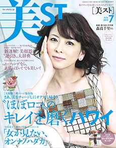 美ST 2012年 7月号