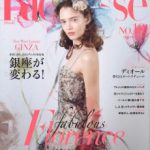 Richess No.19 2017年 SPRING Issue