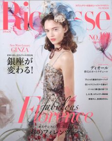 Richess No.19 2017年 SPRING Issue