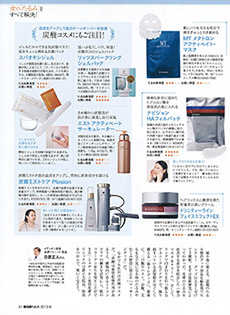 日経Health 2012年 8月号②