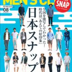 MEN’S CLUB 2015年 8月号