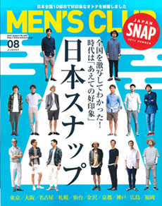 MEN’S CLUB 2015年 8月号