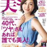 美st 2016年 2月号