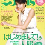 25ans 2017年 5月号