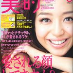 美的 2011年6月号に掲載されました