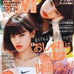 ViVi 2016年 9月号