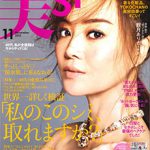 美ST 2015年 11月号