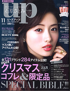 bea’sUP 2015年 11月号