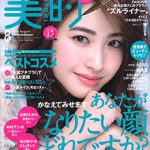 美的 2016年 8月号