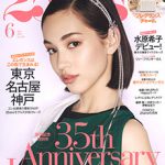 25ans 2015年 6月号