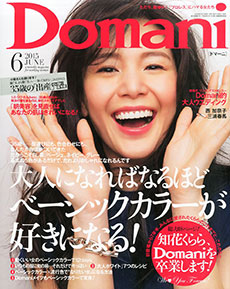 Domani 2015年 6月号