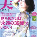 美st 2017年 8月号