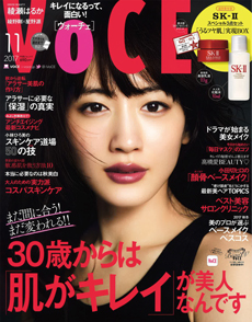 VoCE 2017年 11月号