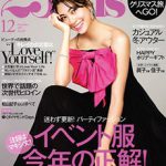 25ans 2017年 12月号