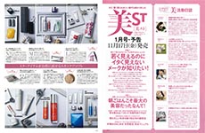 美st 2017年 12月号②