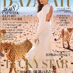 Harper’s BAZAAR 2018年 1・2月号合併号