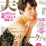 美ST 2018年 1月号