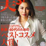 美ST 2018年 2月号