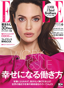 ELLE 2018年 6月号