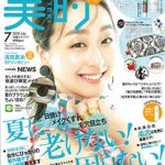 美的 2018年 7月号