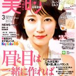 美的 2018年 3月号