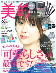 美的 2018年 6月号