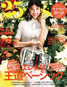 25ans 2018年 6月号